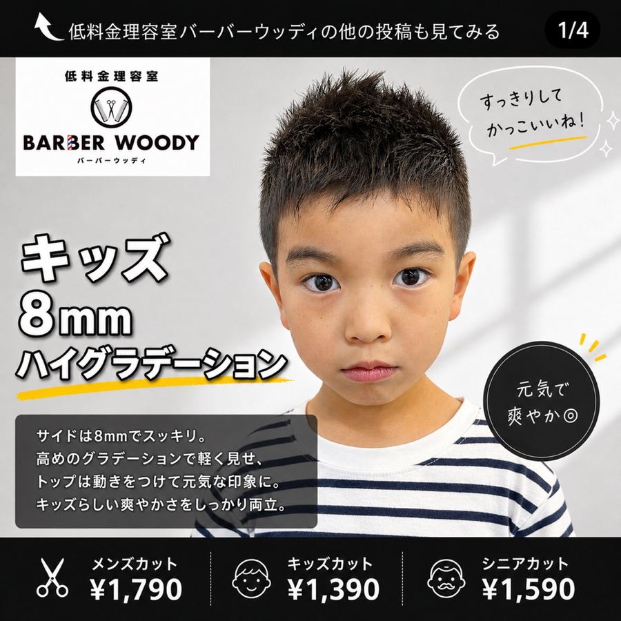 元気なキッズ